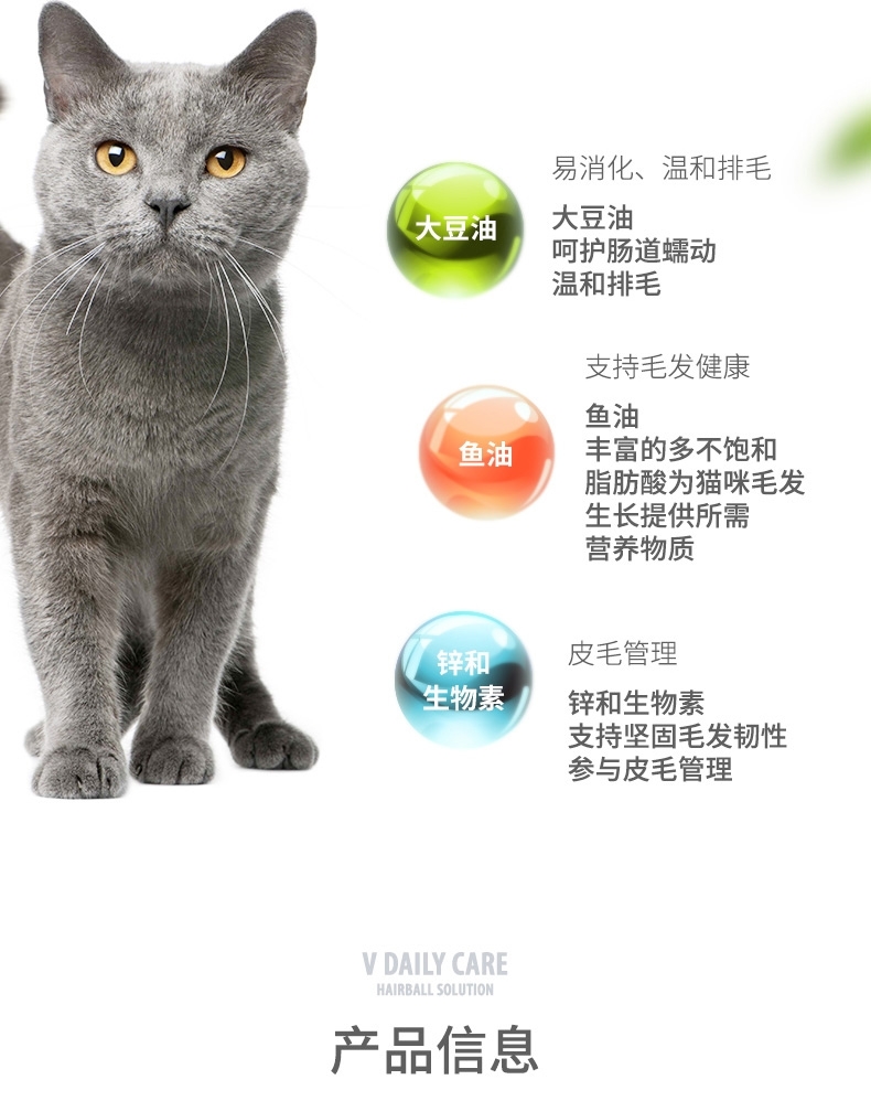 维斯康 猫用化毛膏 120.5g 去毛球营养补充