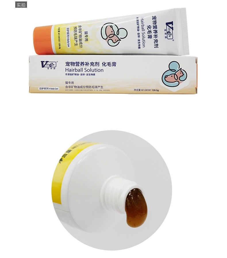 维斯康 猫用化毛膏 120.5g 去毛球营养补充