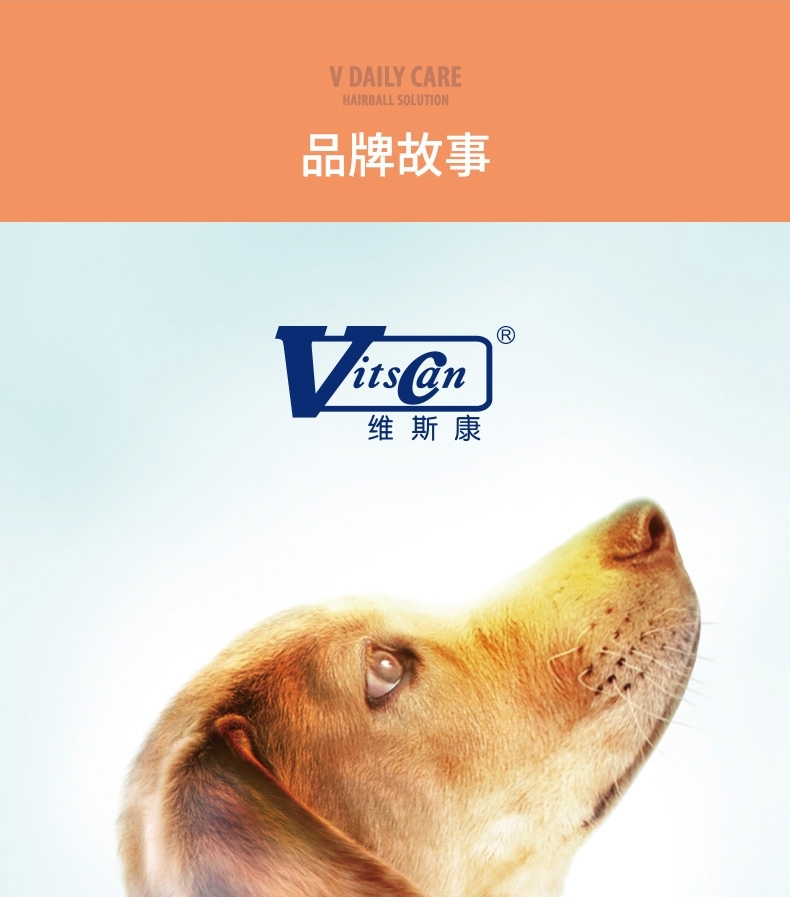 维斯康 猫用化毛膏 120.5g 去毛球营养补充