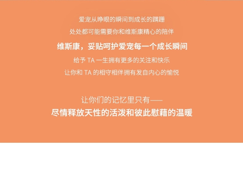 维斯康 猫用化毛膏 120.5g 去毛球营养补充