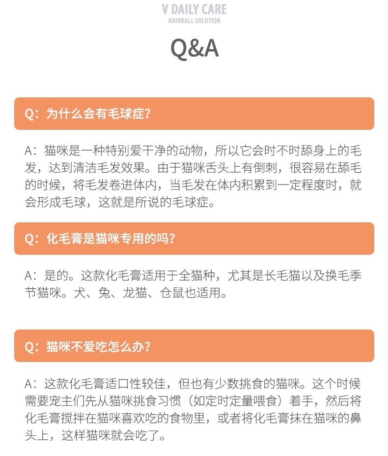 维斯康 猫用化毛膏 120.5g 去毛球营养补充