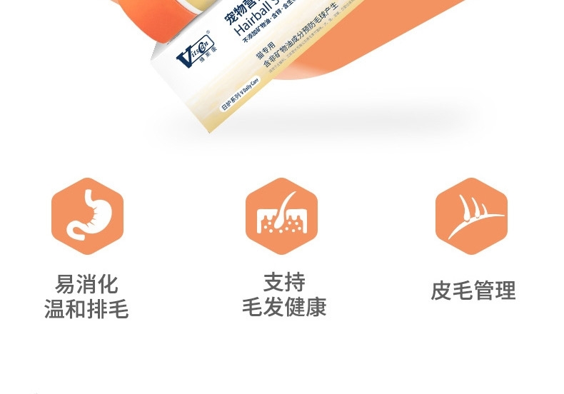 维斯康 猫用化毛膏 120.5g 去毛球营养补充