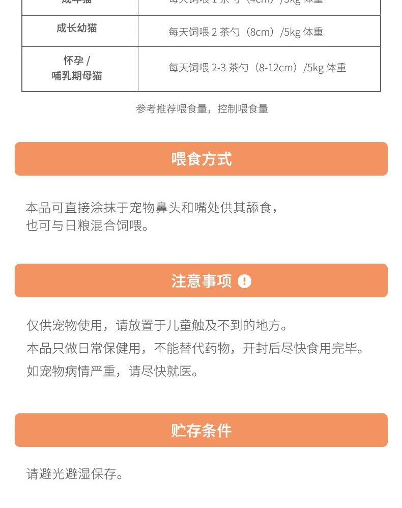 维斯康 猫用化毛膏 120.5g 去毛球营养补充