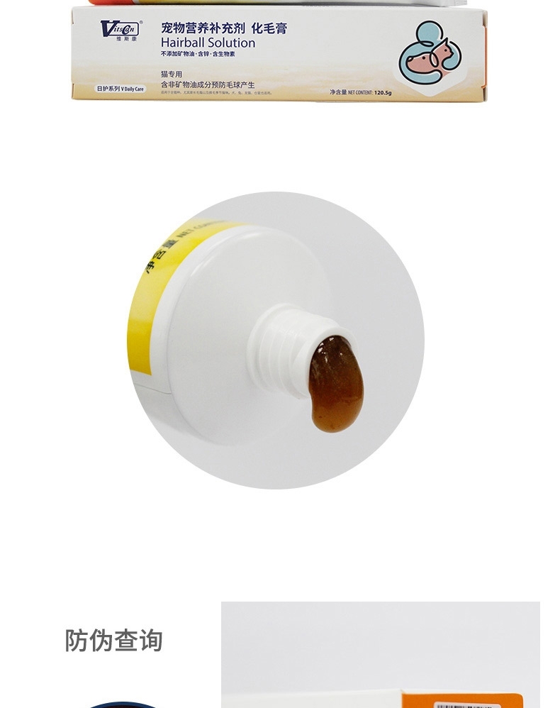 维斯康 猫用化毛膏 120.5g 去毛球营养补充