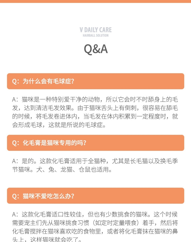 维斯康 猫用化毛膏 120.5g 去毛球营养补充