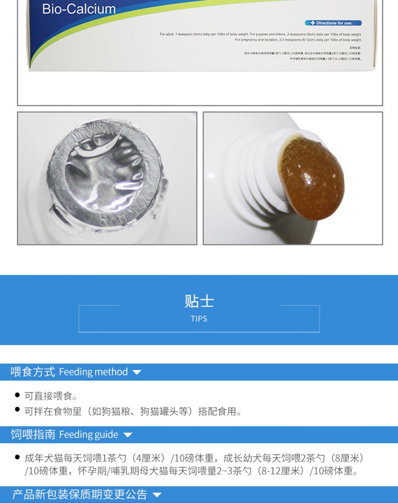 维斯康 犬猫用补钙膏120.5g 补钙健骨