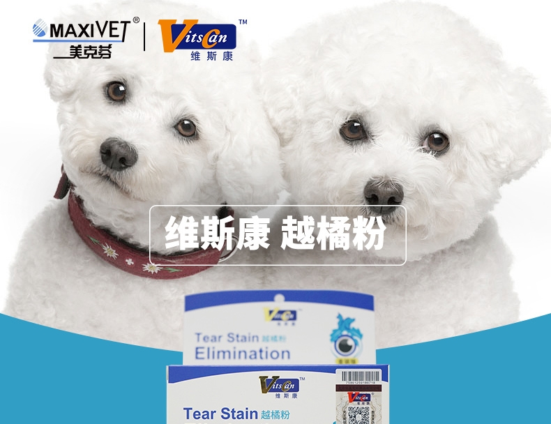 维斯康 亮洁护眼配方营养粉剂85g 犬猫通用