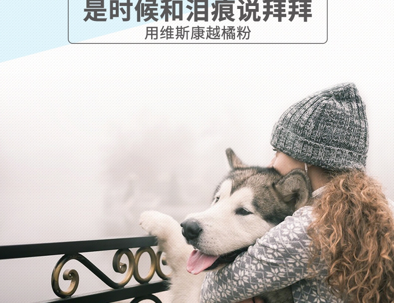 维斯康 亮洁护眼配方营养粉剂85g 犬猫通用