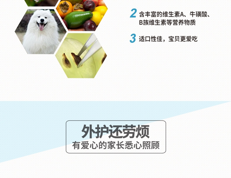 维斯康 亮洁护眼配方营养粉剂85g 犬猫通用