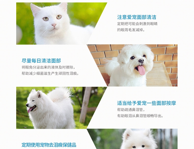 维斯康 亮洁护眼配方营养粉剂85g 犬猫通用