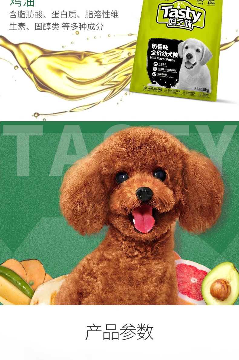 诺瑞好之味 幼犬粮奶香味狗粮10kg