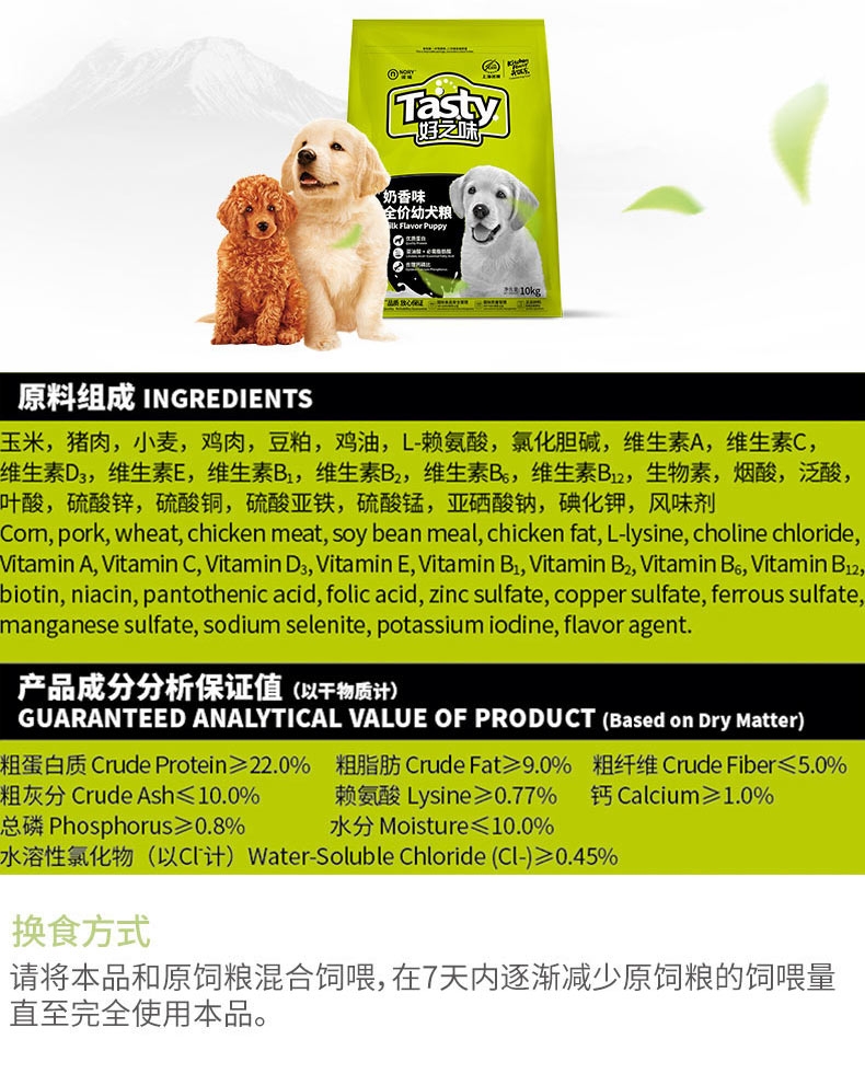 诺瑞好之味 幼犬粮奶香味狗粮10kg