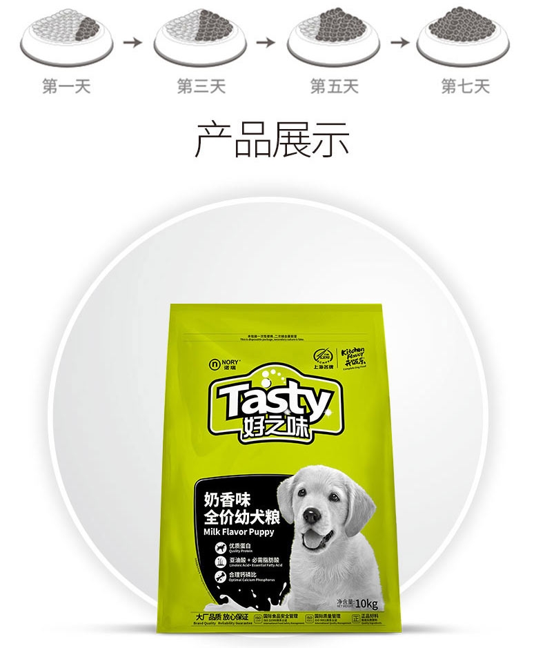 诺瑞好之味 幼犬粮奶香味狗粮10kg