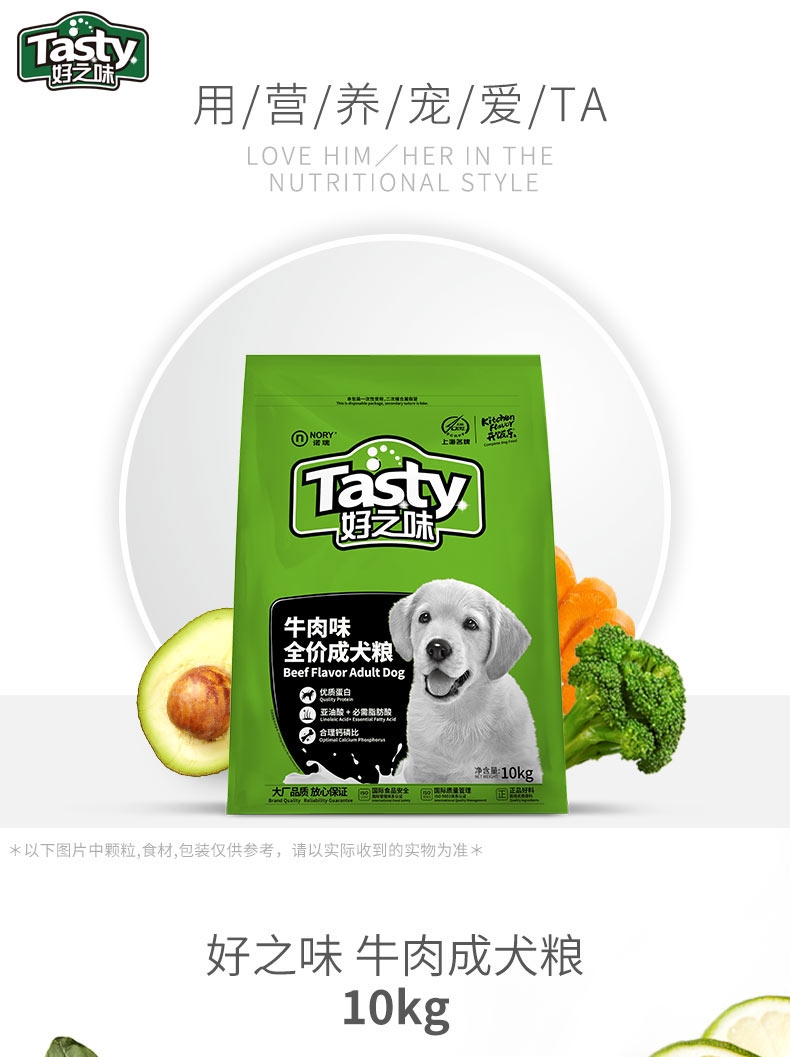 诺瑞好之味 成犬粮牛肉味狗粮10kg