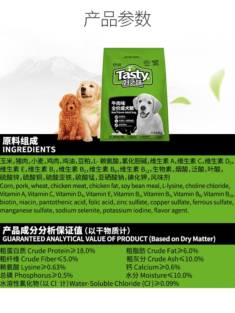 诺瑞好之味 成犬粮牛肉味狗粮10kg