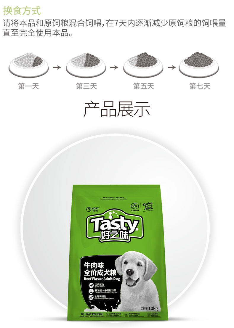 诺瑞好之味 成犬粮牛肉味狗粮10kg