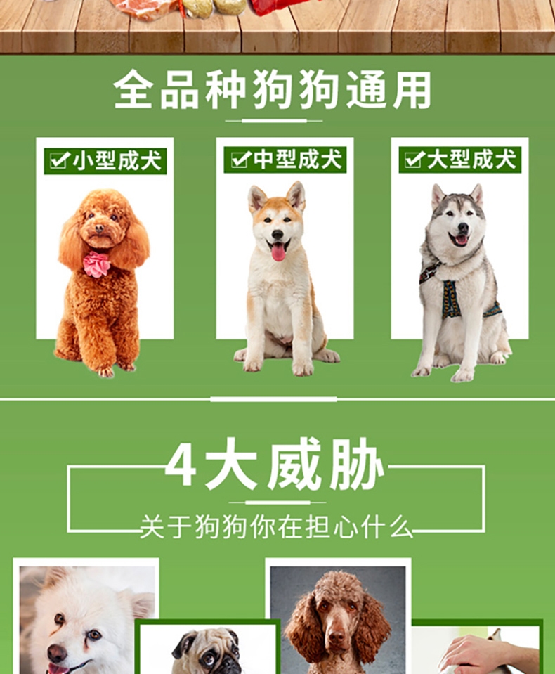 好之味 添加牛肉海藻卵磷脂成犬粮 10kg