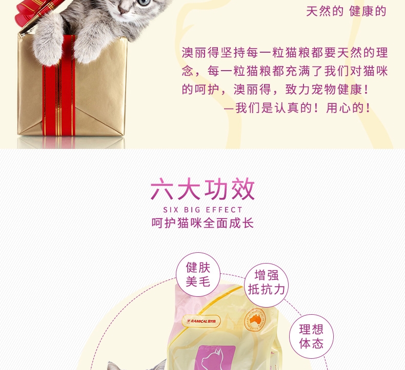 雷米高 Ramical澳丽得海洋鱼味全期猫粮 10kg加赠皇家 成年猫湿粮 85g*5