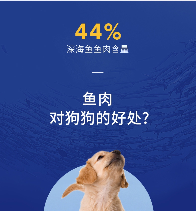 海洋之星 幼犬小颗粒1.5KG