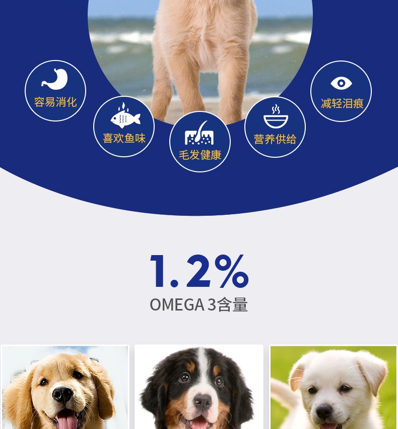 海洋之星 幼犬小颗粒1.5KG