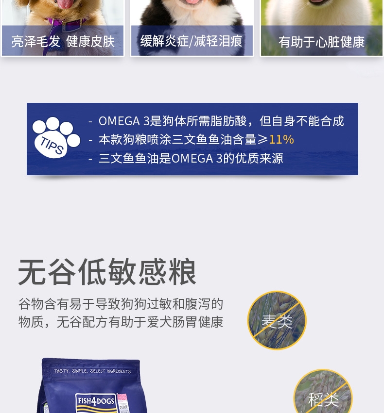 海洋之星 幼犬小颗粒1.5KG