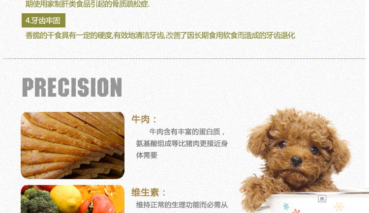 珍宝 欢乐骨成犬粮超高性价比狗粮10kg