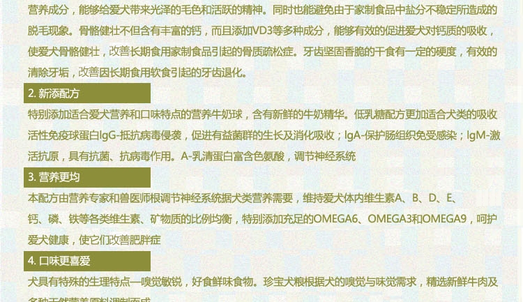 珍宝 欢乐骨成犬粮超高性价比狗粮10kg