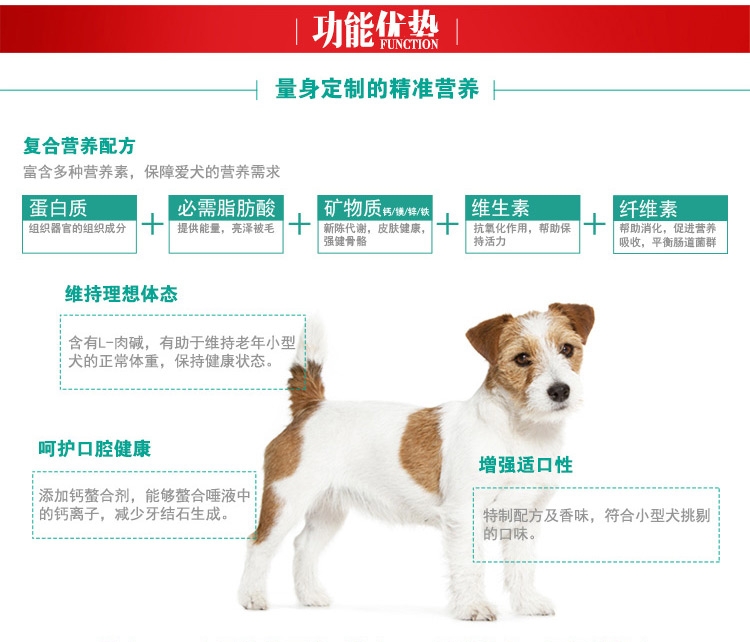 法国皇家ROYAL CANIN 8岁以上老年小型犬粮 4kg SPR27
