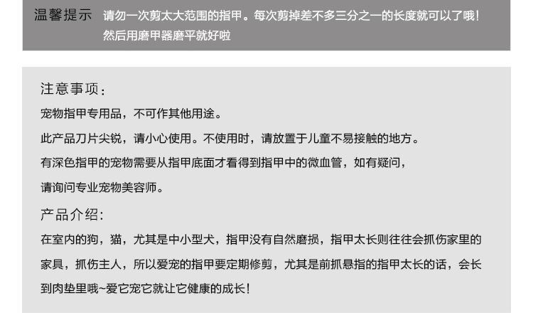 日本多格漫 猫用不锈钢指甲剪