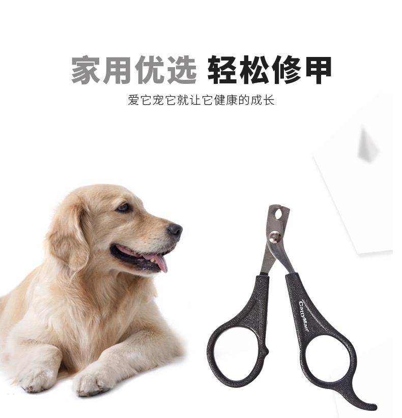 多格漫 猫用不锈钢指甲剪