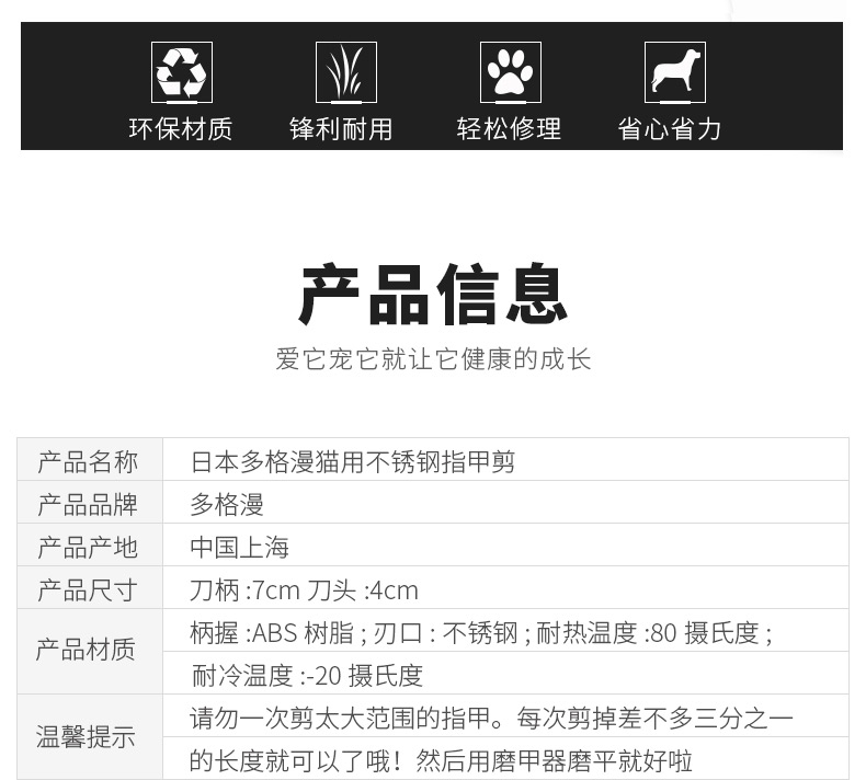 多格漫 猫用不锈钢指甲剪