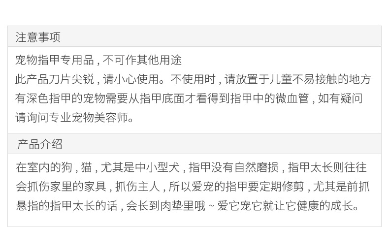 多格漫 猫用不锈钢指甲剪