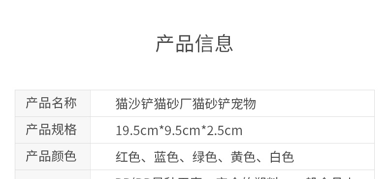 捣蛋鬼 塑料猫砂铲 清理猫砂