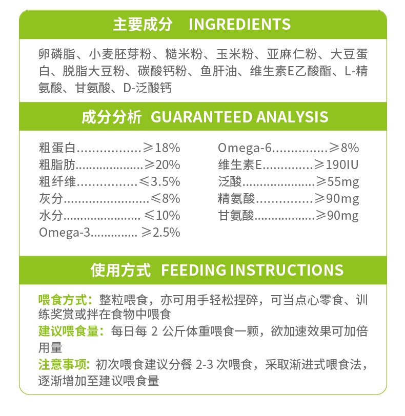 麦德氏inplus 犬用蓝标超浓缩卵磷脂培根味 680g 李佳琦爱犬同款 美毛护肤爆毛