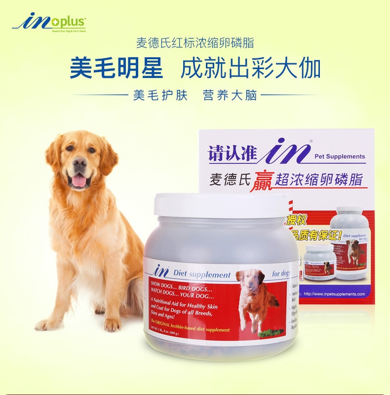 麦德氏inplus 红标超浓缩卵磷脂680g 毛发浓密油亮