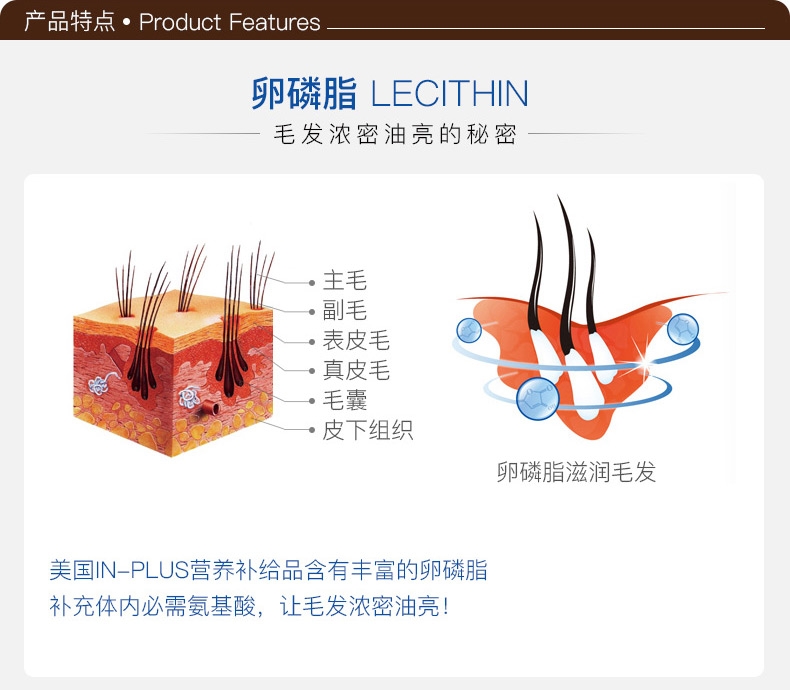 麦德氏inplus 红标超浓缩卵磷脂680g 毛发浓密油亮