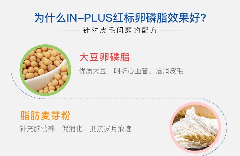 麦德氏inplus 红标超浓缩卵磷脂680g 毛发浓密油亮