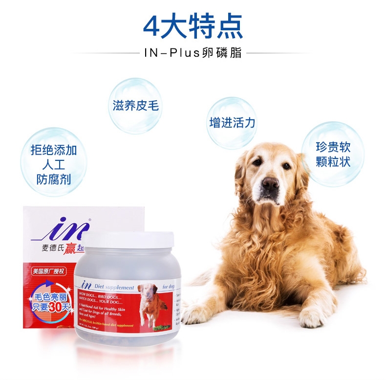 麦德氏inplus 红标超浓缩卵磷脂680g 毛发浓密油亮