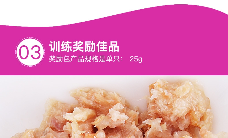 黑沙 猫用贝柱口味奖励布丁25g 猫湿粮单只拆卖 猫零食