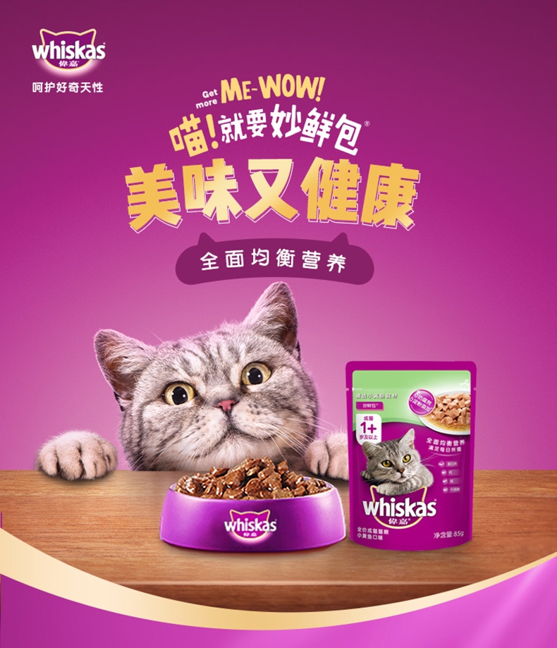 伟嘉 精选小黄鱼成猫妙鲜包 85g