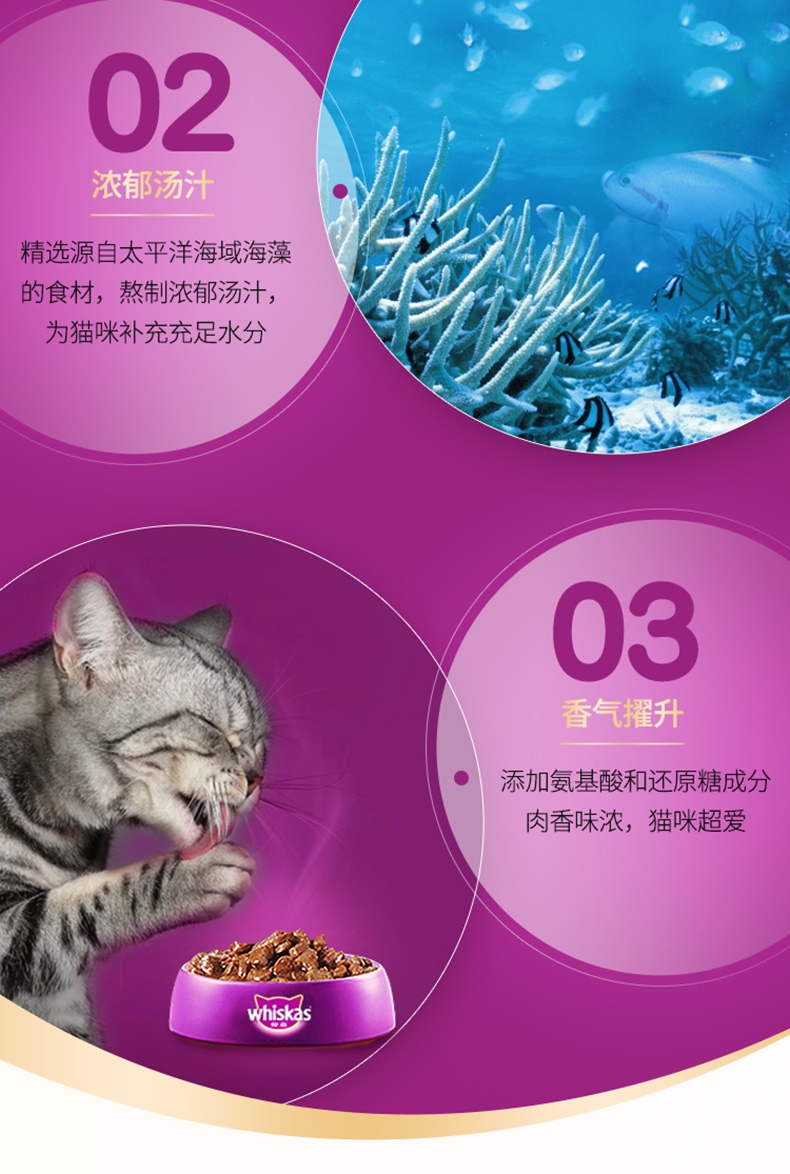 伟嘉 精选小黄鱼成猫妙鲜包 85g