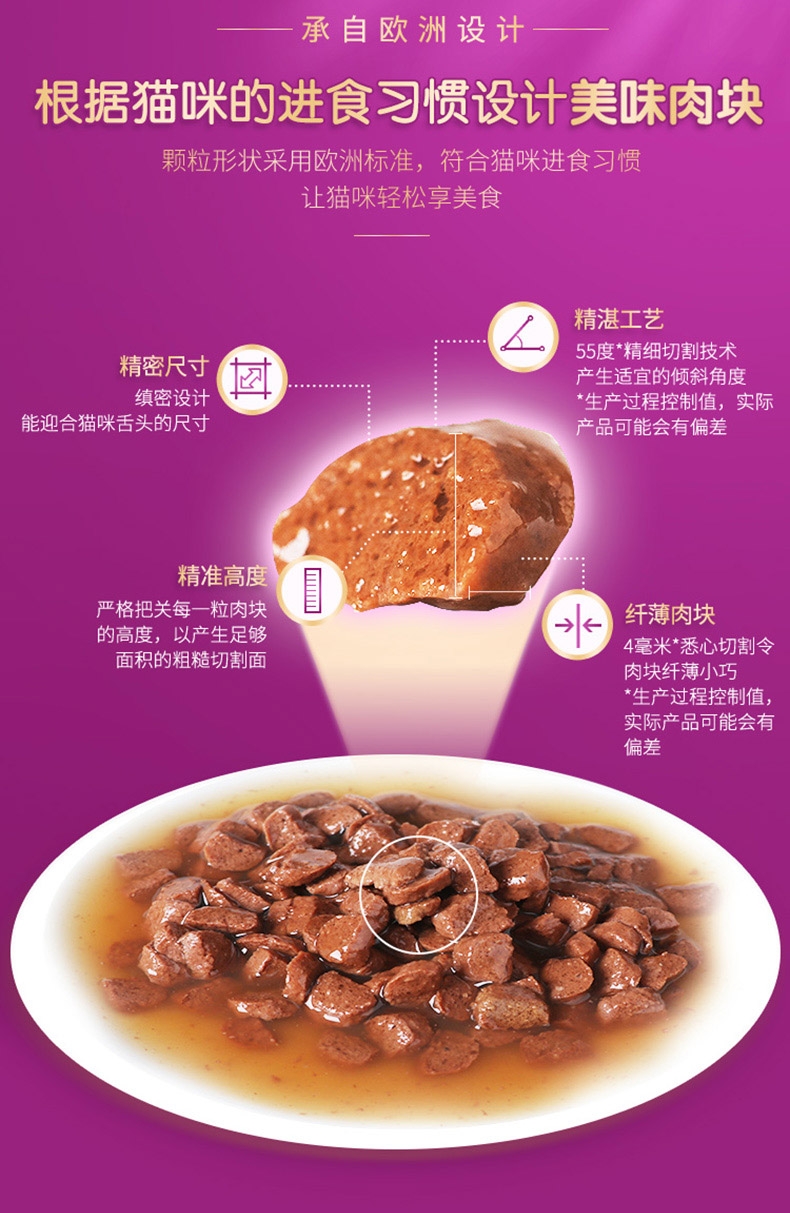伟嘉 精选小黄鱼成猫妙鲜包 85g
