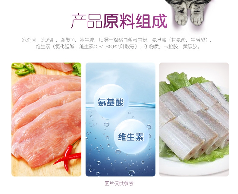 伟嘉 精选带鱼妙鲜包成猫湿粮包 85g