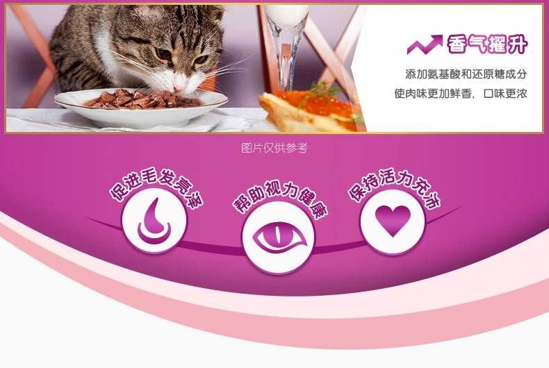 伟嘉 精选带鱼妙鲜包成猫湿粮包 85g