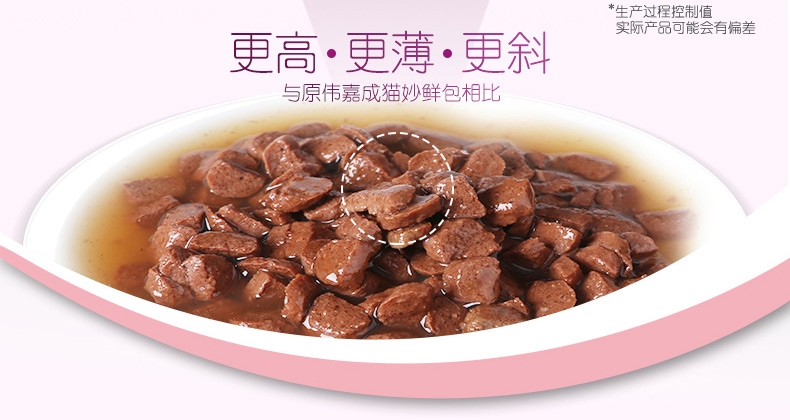 伟嘉 精选带鱼妙鲜包成猫湿粮包 85g