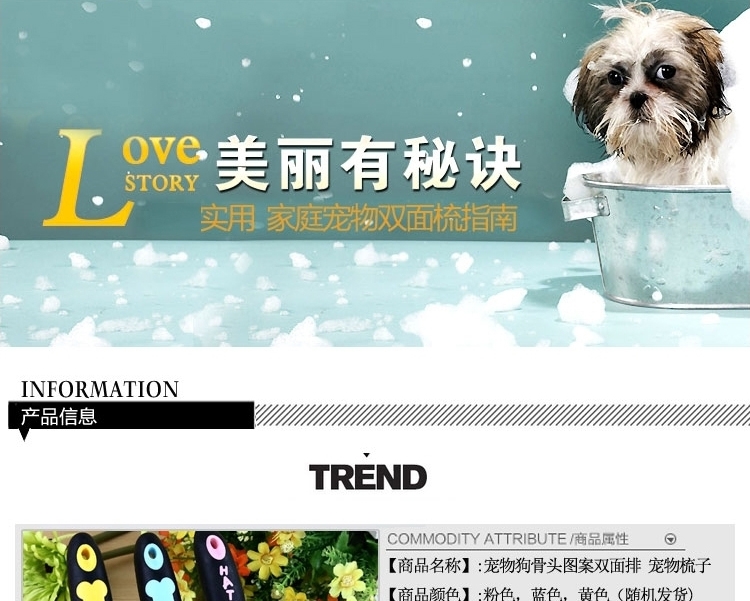哈特丽 宠物狗骨头图案双面排梳