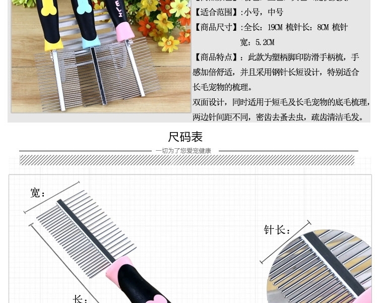 哈特丽 宠物狗骨头图案双面排梳
