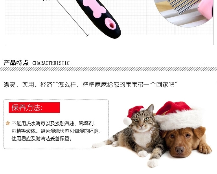 哈特丽 宠物狗骨头图案双面排梳