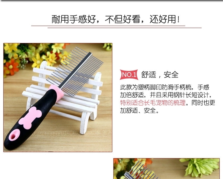 哈特丽 宠物狗骨头图案双面排梳
