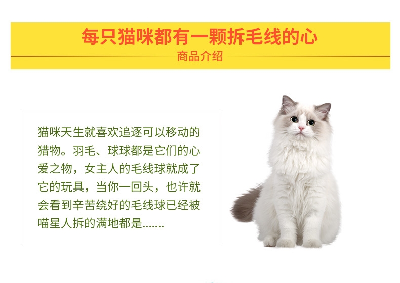 日本多格漫Doggyman 毛线球逗猫毛线QQ球 多色可选